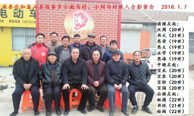 第十六次［南皮盐山五村之行］