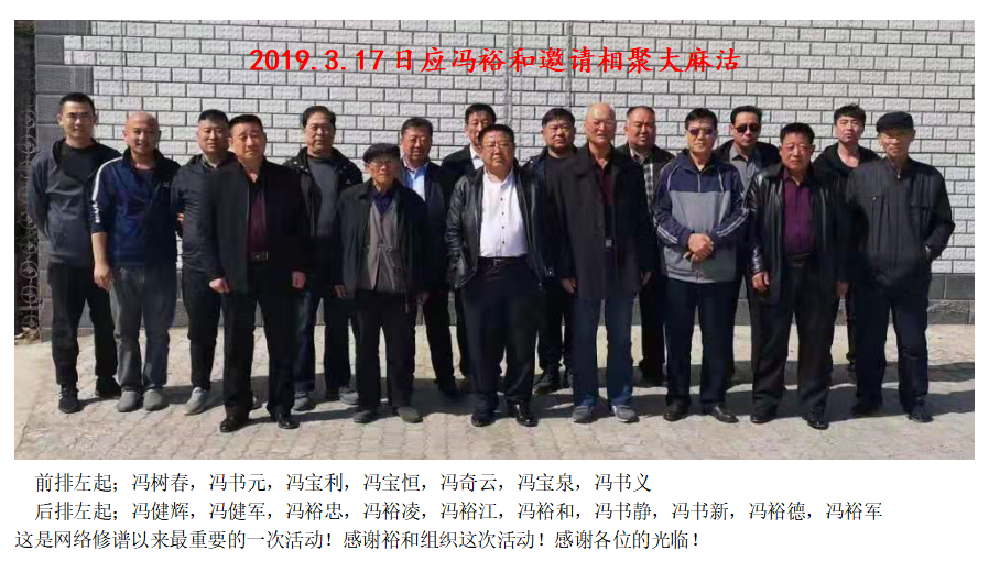 第二十五次［相聚大麻］