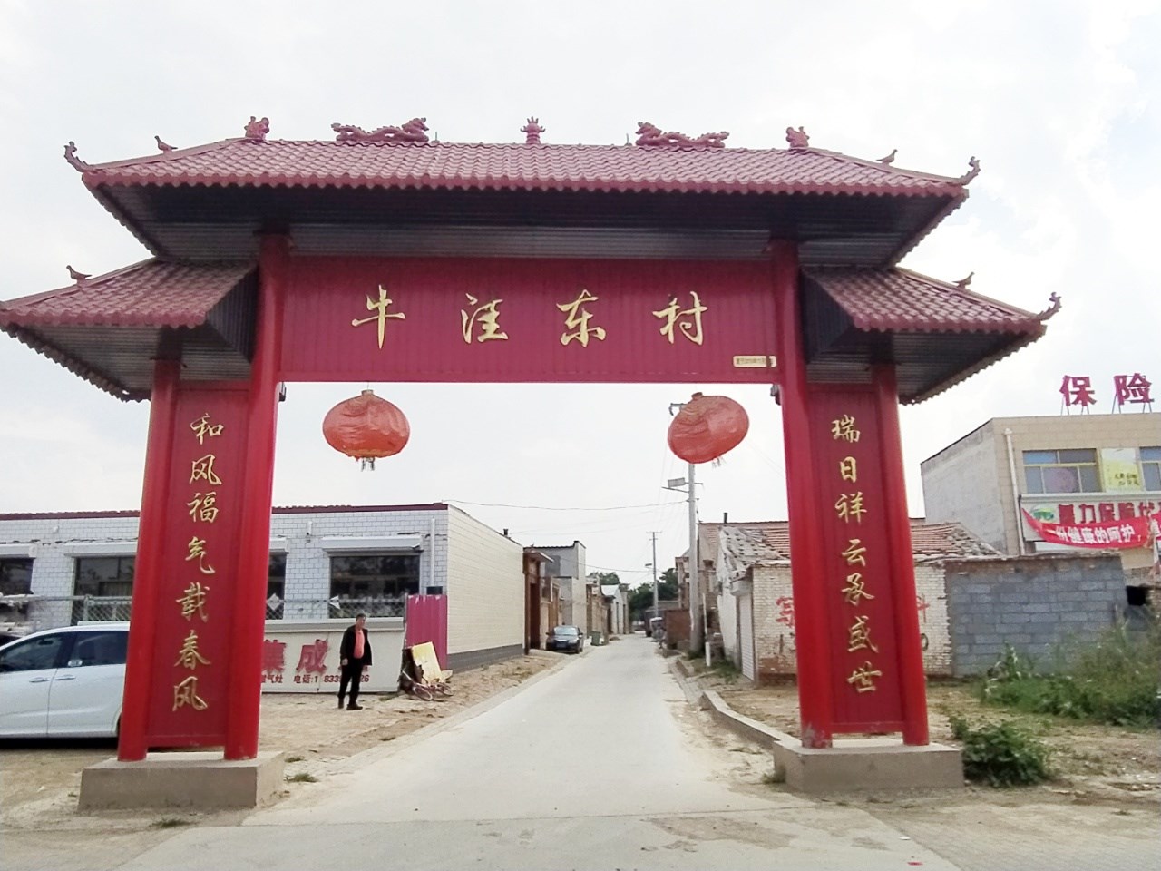 第三十三次【沧县牛洼东村】