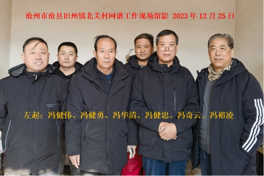 第五十三次【再赴北关村】